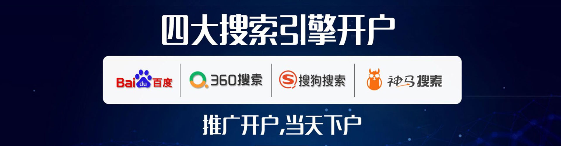 新民百度竞价托管
